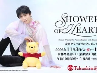 京都でしか買えない限定グッズが発表！羽生…