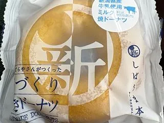 頭の黒いネズミ
