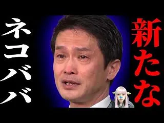 裏金議員と交付金詐欺
