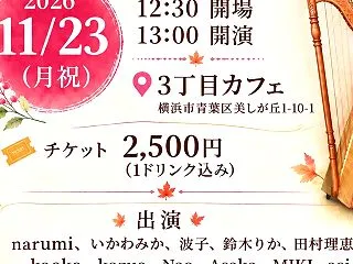 アルパスタジオソンリーサ Autumn …