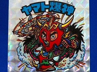 【新潟市/三条市/買取本舗ふくろう】 ビ…