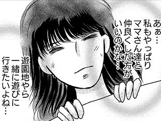 ママ友プロブレム⑭寝る前、娘に悲しい思い…