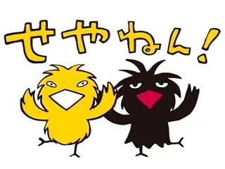 トミーズMCの関西ローカル番組『せやねん…