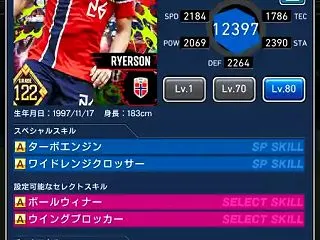 【ウイコレ】ユリアン リエルソン (Gr…