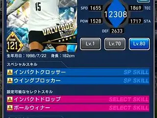 【ウイコレ】フェデリコ バルベルデ (G…