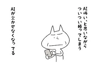 漫画アプリを消せない私を、AIに説得して…