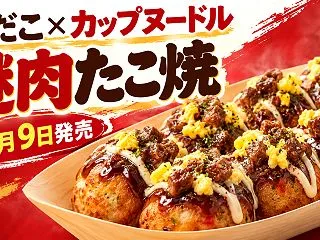 銀だこ「謎肉たこ焼」が11月9日発売！値…