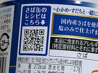 鯖缶であら汁