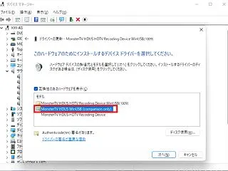 【2026年版】Win11で Monst…