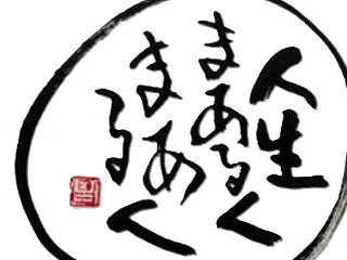 第4回 リアルカフェコンフェイト ラスト…