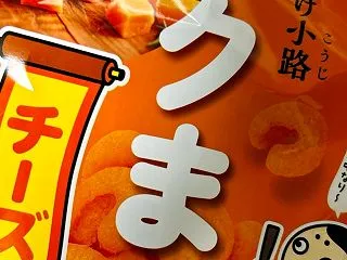 それにつけても