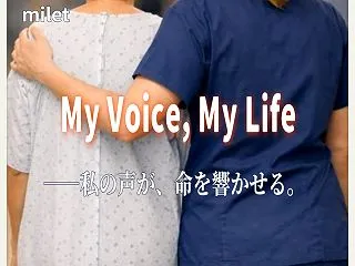 【milet】「My Voice, My…