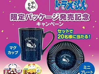 ドラえもんインディゴ マグ＆ミニプレート…