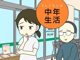救世主「もやし」