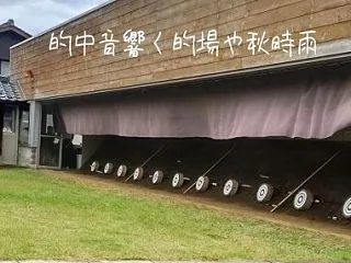 晩秋は
