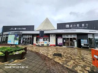 【道の駅巡り】富士（静岡県富士市）｜富士…