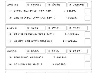 国語のおもしろプリント【無料】オノマトペ…