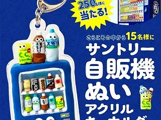 【当選】ジハンピチケット（サントリー自販…