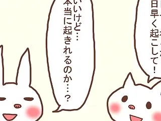 いつまで続くかな？