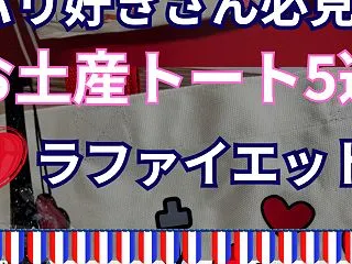 【ラファイエット】６階のお土産コーナーで…