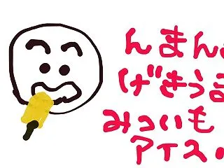 はまってしまいそう、セブン 蜜芋アイス！…