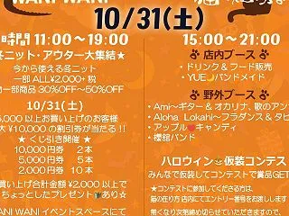 わに×ねこHappyHalloween2…