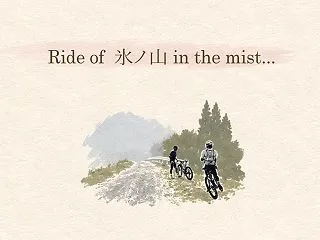 【念願の氷ノ山グラベルへ！】Ride o…