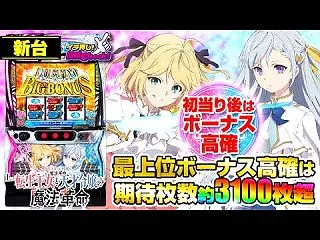 L転生王女と天才令嬢の魔法革命 基本スペ…