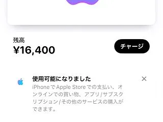 iPhoneウォレットのappleアカウ…