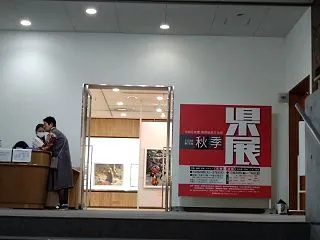 県展や 光る朋の絵 秋の昼（けんてんやひ…