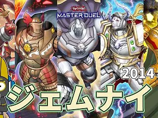 2014 兎ジェムナイト 8期 1402…
