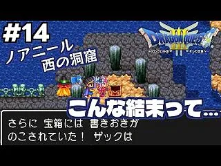 【ドラゴンクエストⅢ】エルフと人間、禁断…