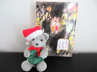 図書館本 川上弘美 「スナックふたり」