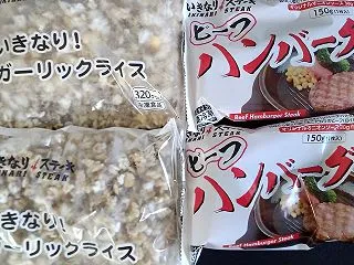ペッパーフード優待到着と1銘柄損切りと2…