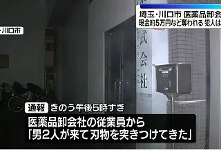 ▼唸声事件現場／川口市、勤務時間中の医薬…