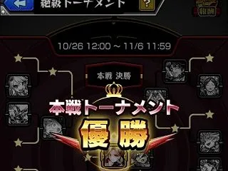 『モンスト』プレイ日記23日目。初の絶級…
