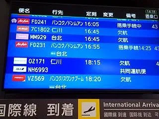 今回のタイ出張は、往路タイエアアジア 復…