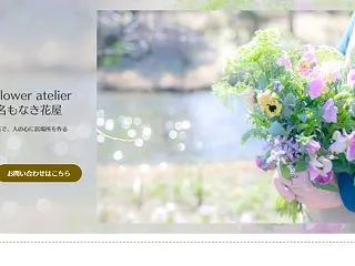 愛知でオフィス緑化の業者を選ぶなら｜花と…