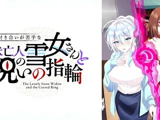 人付き合いが苦手な未亡人の雪女さんと呪い…