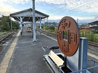 秩父札所巡り〜１日目（午前の部）