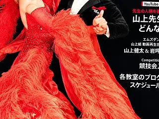 バッグにダンスシューズを忍ばせて