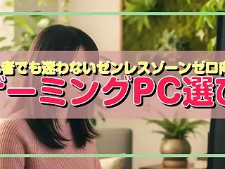 初心者でも迷わないゼンレスゾーンゼロ向け…