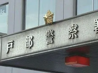 【横浜】「女子高生の素足を見ると興奮する…