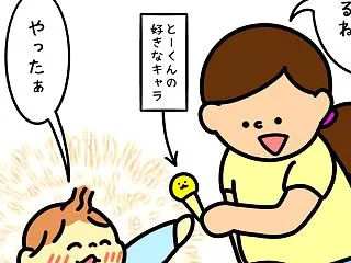 ピカピカライト☆