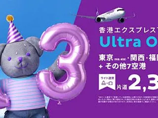 香港旅行が片道2,300円～！香港エクス…