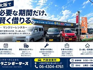 大阪でマンスリーレンタカーを借りるメリッ…