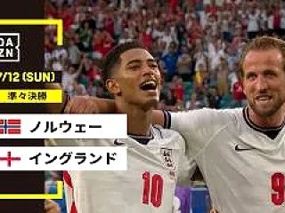 【ハイライト動画🎥】ノルウェー代表🇳🇴×…