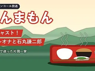 朝ドラ「ほんまもん」1話キャスト！広田レ…