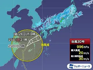 温帯低気圧に
