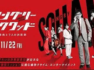 『アングリースクワッド』感想｜2時間あっ…